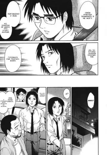 [Yanagawa Rio] Triangle - a triangular love affair | Любовный треугольник Fhentai - Page 143