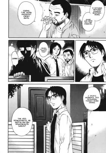 [Yanagawa Rio] Triangle - a triangular love affair | Любовный треугольник Fhentai - Page 144