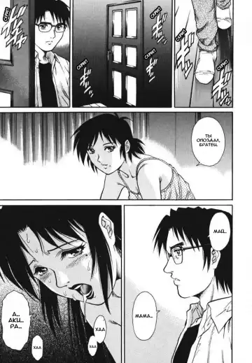 [Yanagawa Rio] Triangle - a triangular love affair | Любовный треугольник Fhentai - Page 145