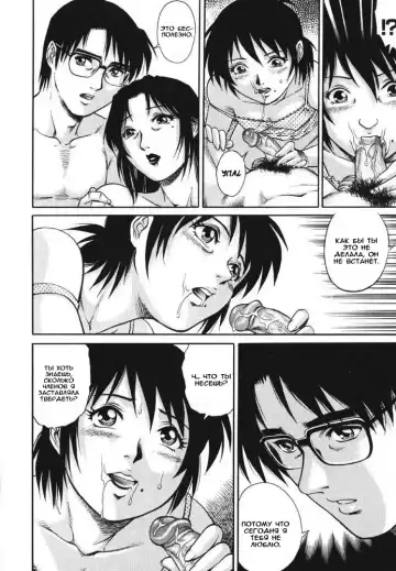 [Yanagawa Rio] Triangle - a triangular love affair | Любовный треугольник Fhentai - Page 157