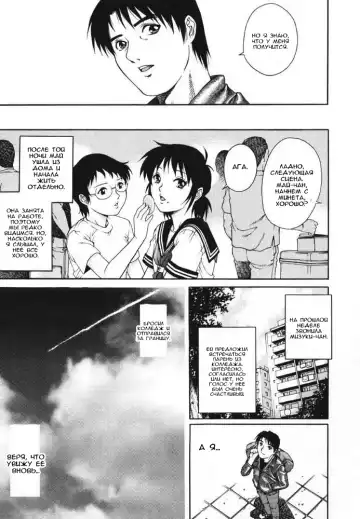 [Yanagawa Rio] Triangle - a triangular love affair | Любовный треугольник Fhentai - Page 168