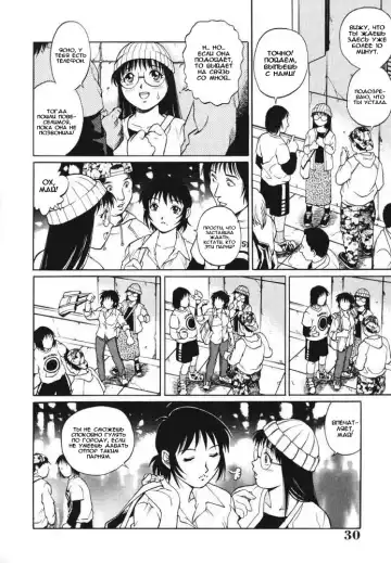 [Yanagawa Rio] Triangle - a triangular love affair | Любовный треугольник Fhentai - Page 29