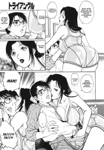 [Yanagawa Rio] Triangle - a triangular love affair | Любовный треугольник Fhentai - Page 32