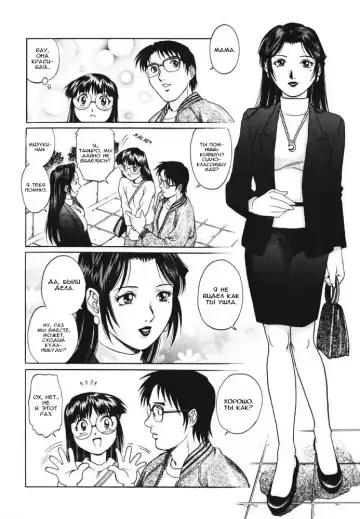 [Yanagawa Rio] Triangle - a triangular love affair | Любовный треугольник Fhentai - Page 53