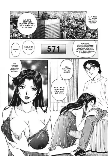 [Yanagawa Rio] Triangle - a triangular love affair | Любовный треугольник Fhentai - Page 55
