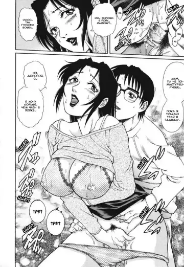 [Yanagawa Rio] Triangle - a triangular love affair | Любовный треугольник Fhentai - Page 89