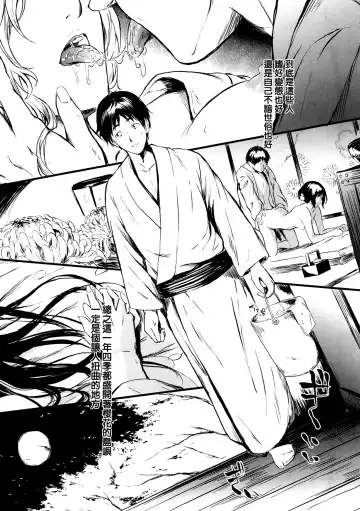 [Shiki Takuto] Tokoharu Ch. 1 Fhentai - Page 11