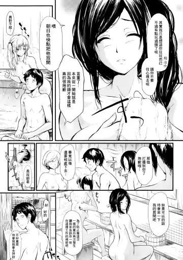 [Shiki Takuto] Tokoharu Ch. 1 Fhentai - Page 16