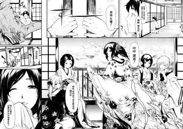 [Shiki Takuto] Tokoharu Ch. 1 Fhentai - Page 17