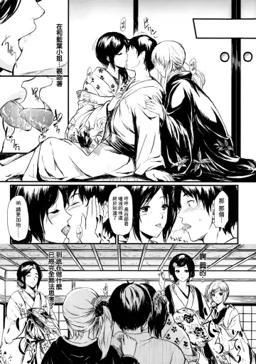 [Shiki Takuto] Tokoharu Ch. 1 Fhentai - Page 19