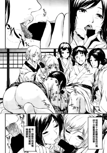 [Shiki Takuto] Tokoharu Ch. 1 Fhentai - Page 20