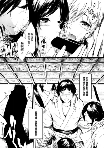 [Shiki Takuto] Tokoharu Ch. 1 Fhentai - Page 21