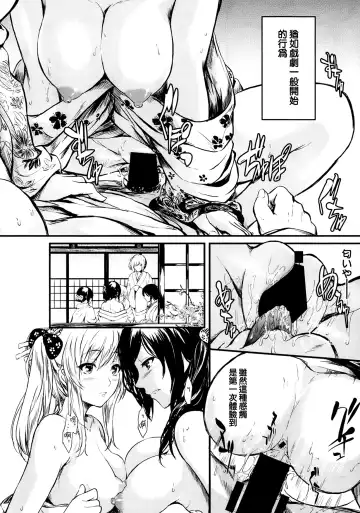 [Shiki Takuto] Tokoharu Ch. 1 Fhentai - Page 25