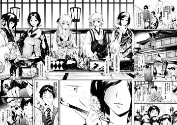 [Shiki Takuto] Tokoharu Ch. 1 Fhentai - Page 3