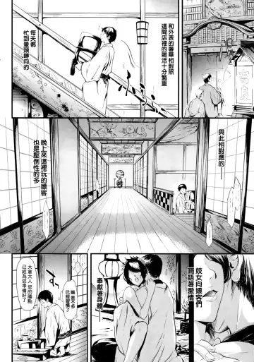 [Shiki Takuto] Tokoharu Ch. 1 Fhentai - Page 6
