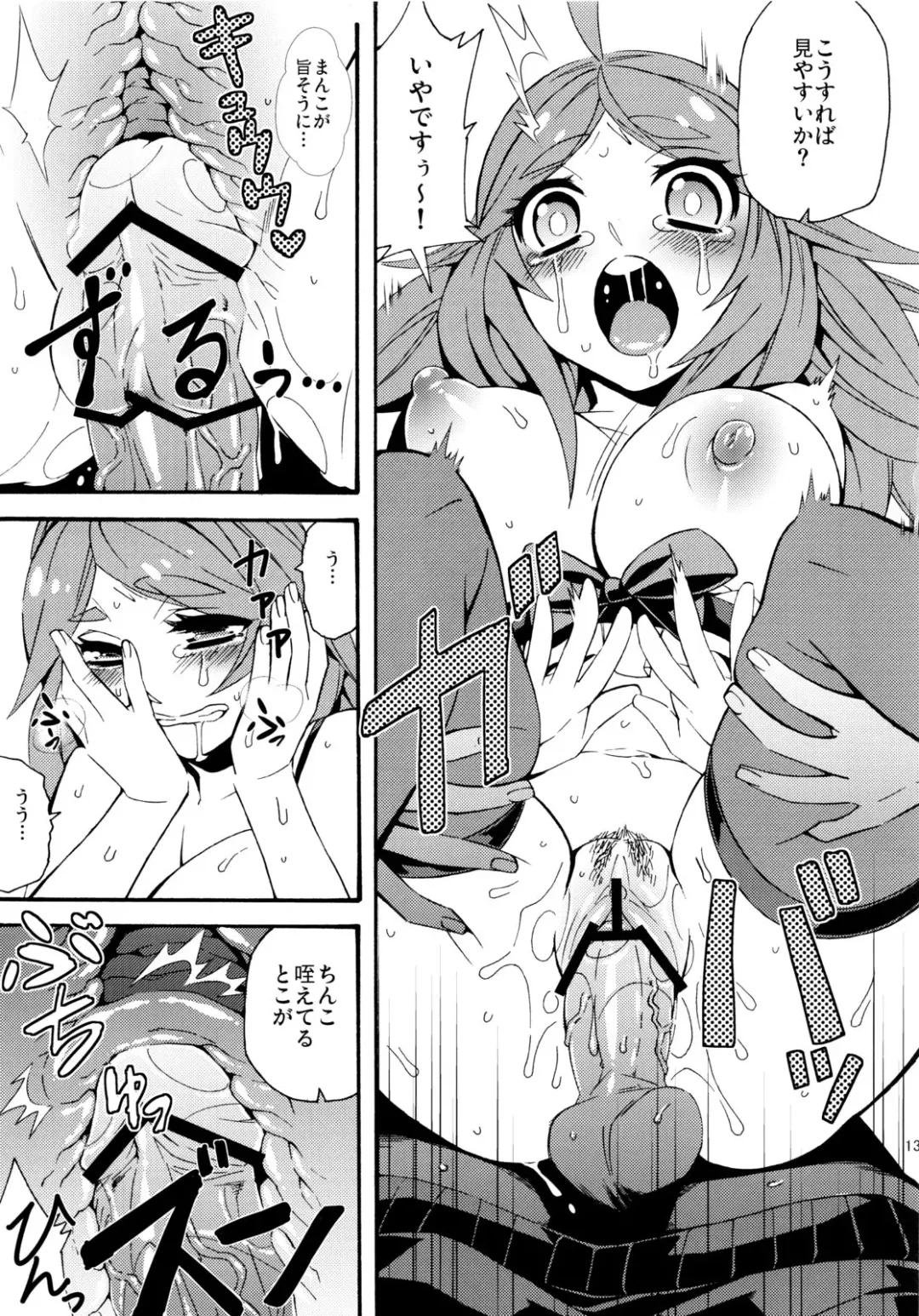 [Naokame] Ukiuki Fukifuki 911 ban Fhentai - Page 14