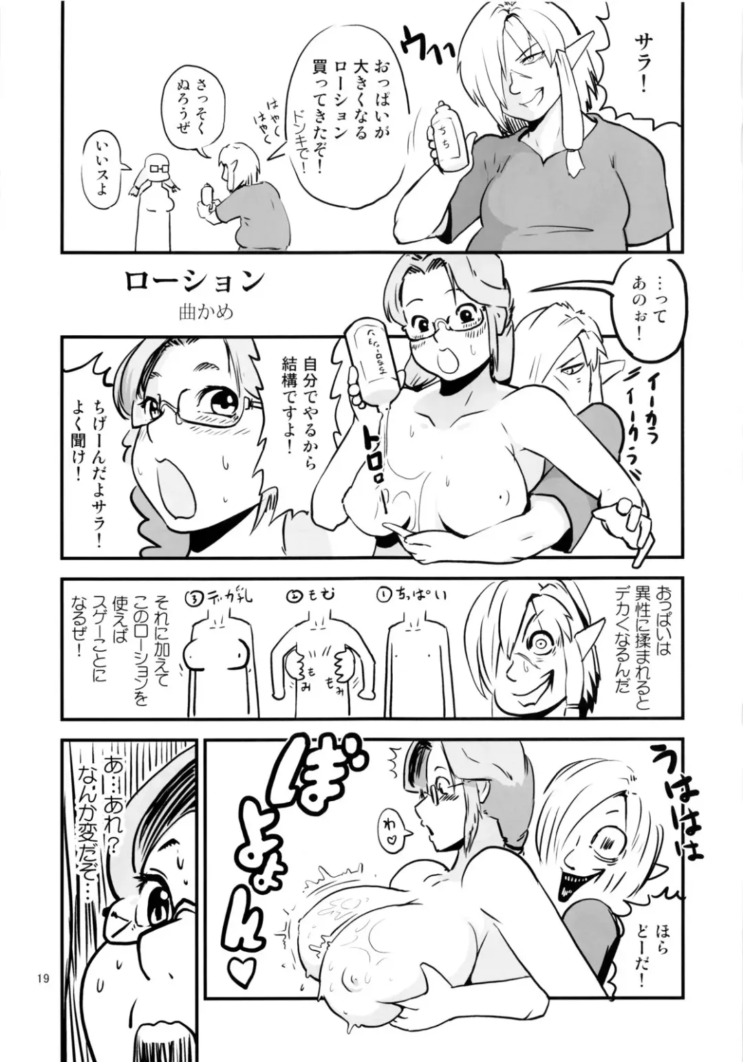 [Naokame] Ukiuki Fukifuki 911 ban Fhentai - Page 20