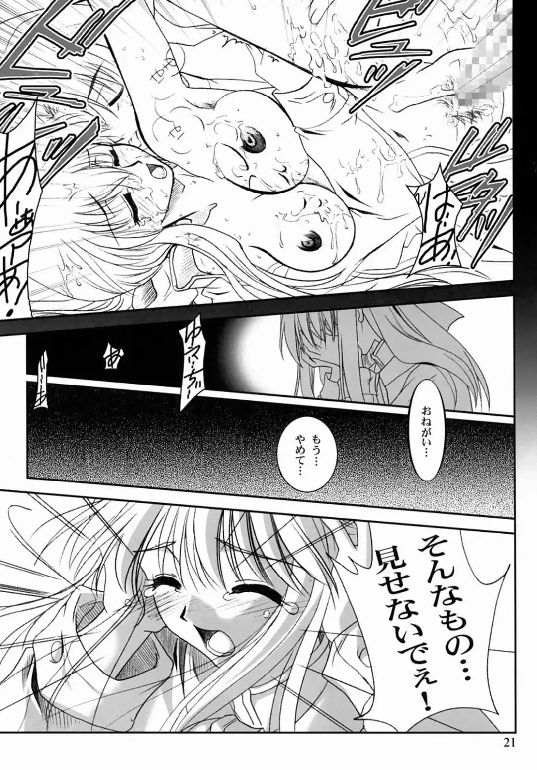[Kanna] Kanonizumu 13 Fhentai - Page 20