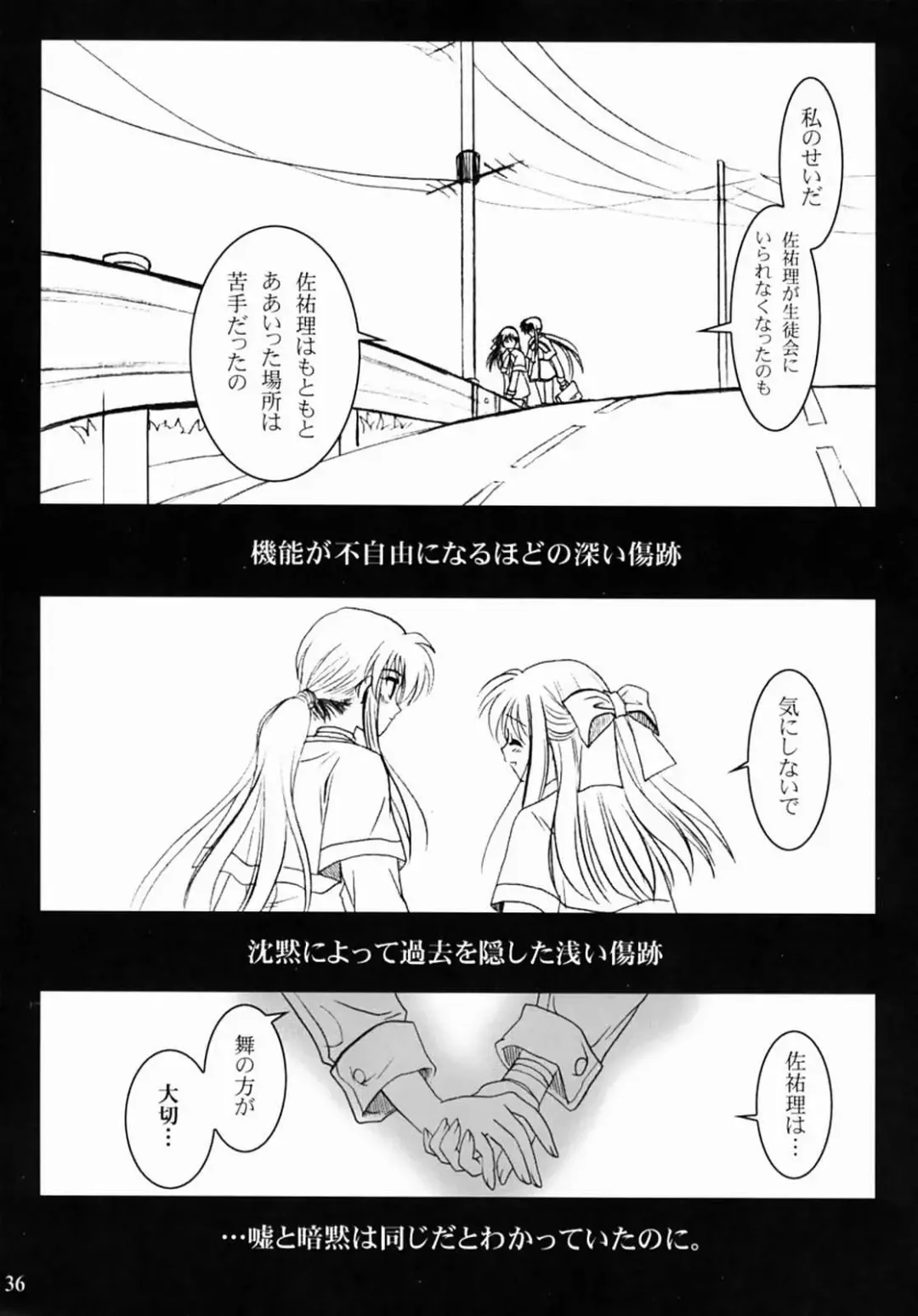 [Kanna] Kanonizumu 13 Fhentai - Page 35