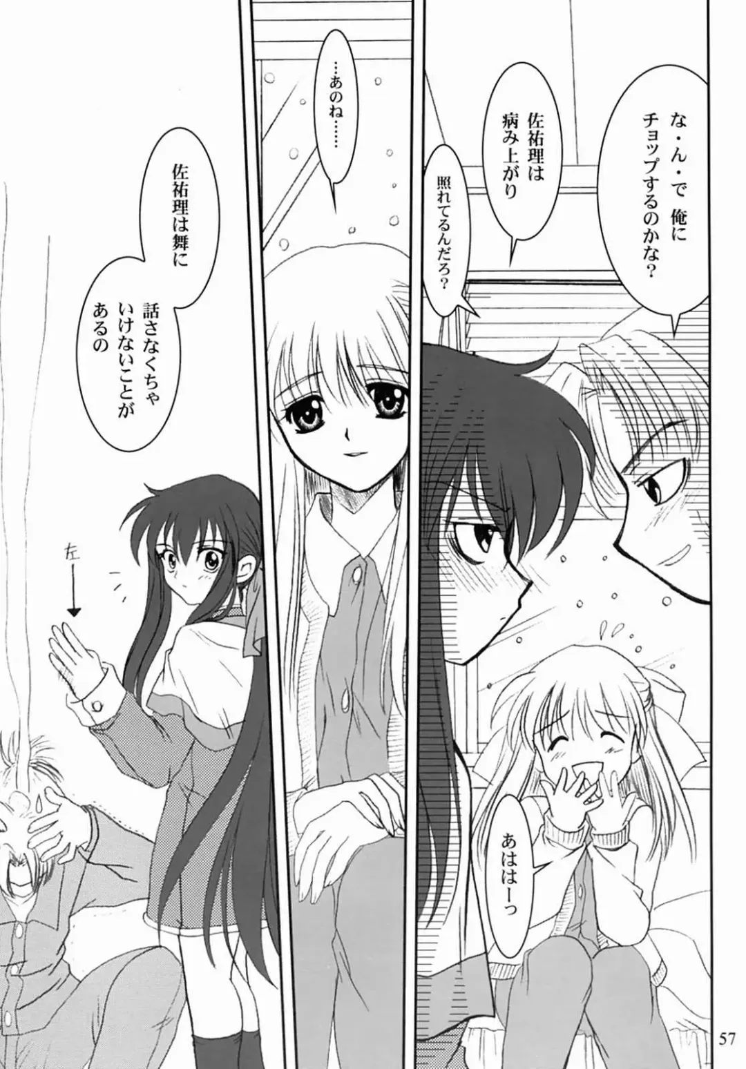 [Kanna] Kanonizumu 13 Fhentai - Page 56