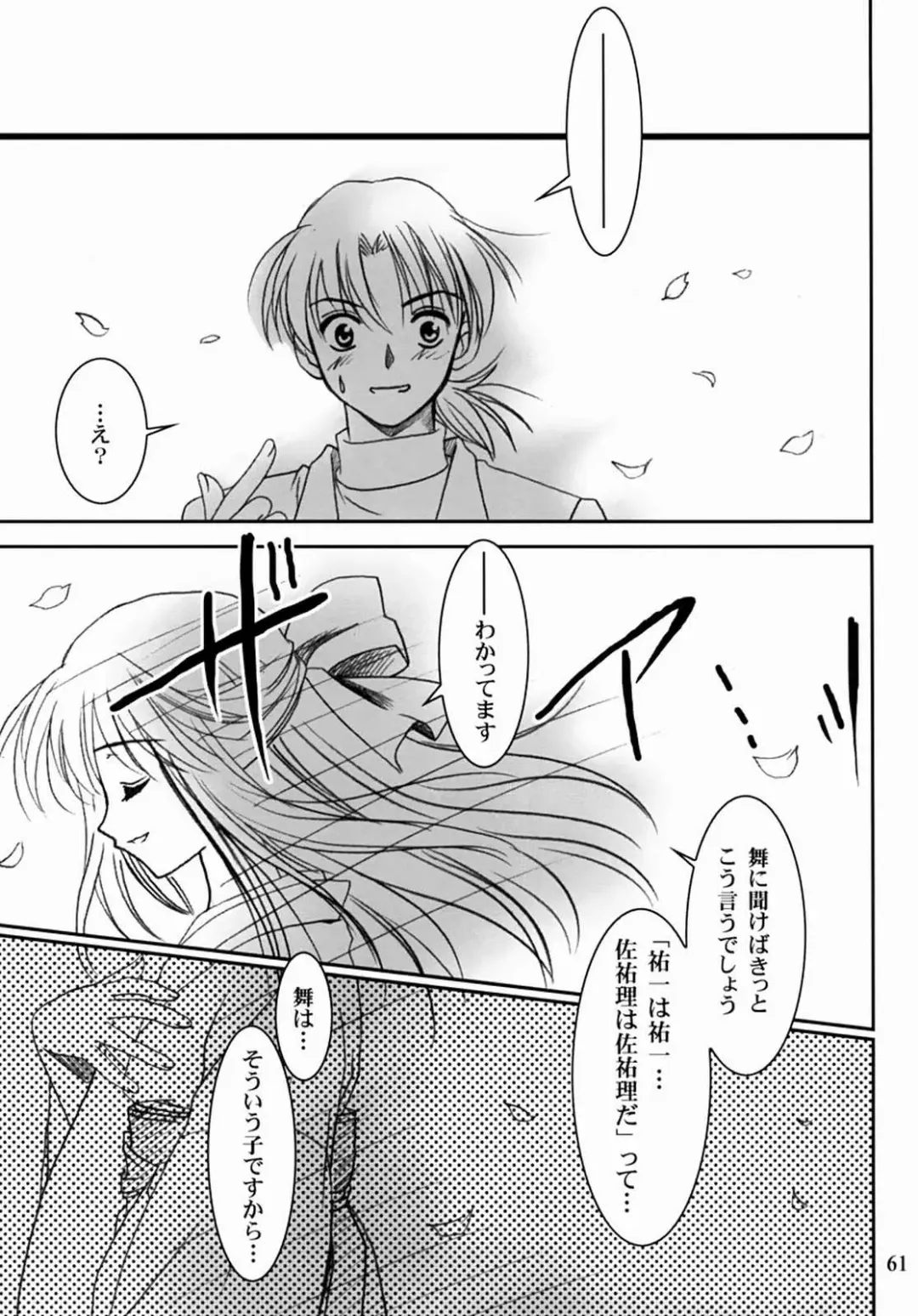 [Kanna] Kanonizumu 13 Fhentai - Page 60