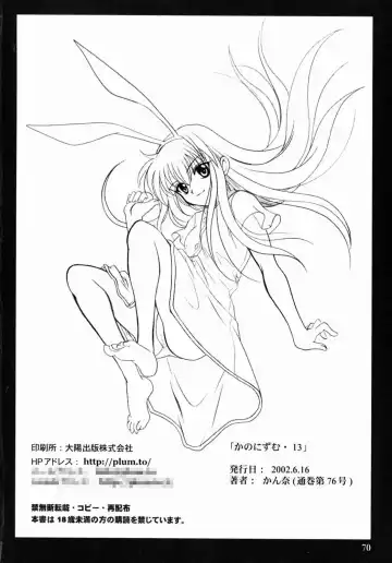 [Kanna] Kanonizumu 13 Fhentai - Page 67