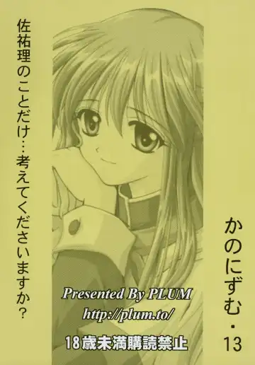 [Kanna] Kanonizumu 13 Fhentai - Page 68