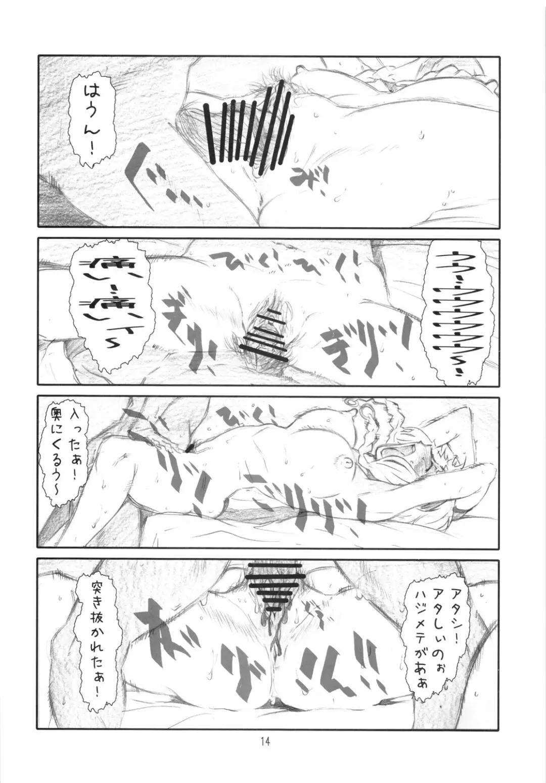 [Haritama Hiroki] Lecherou Brave Fhentai - Page 13