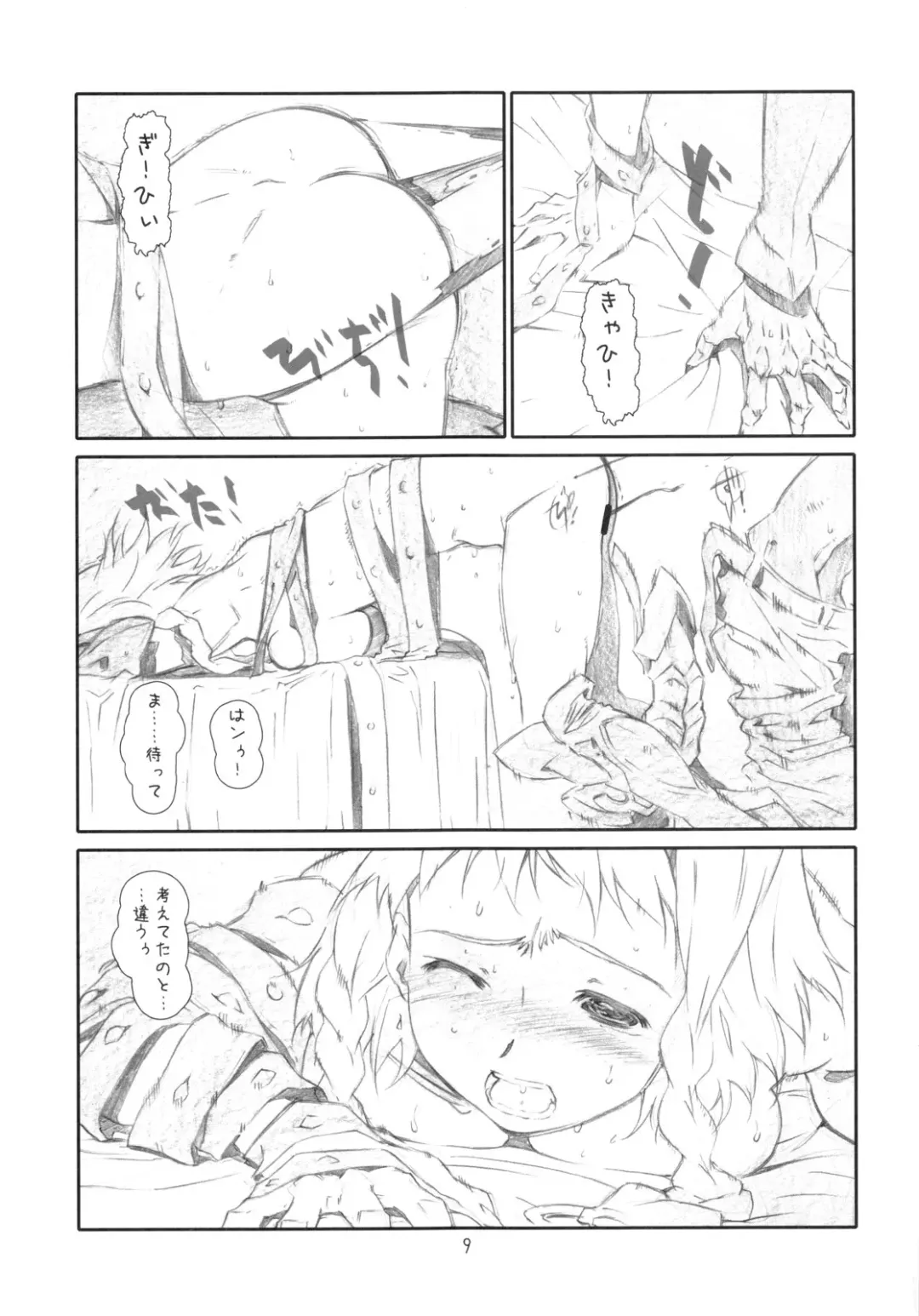 [Haritama Hiroki] Lecherou Brave Fhentai - Page 8