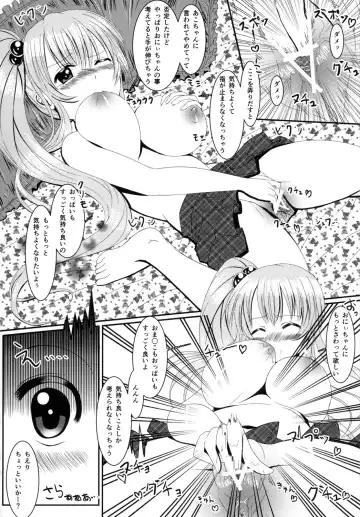 [Yom] Loli de Kyonyuu na Kawaii Imouto to ni ~Yannyanshichaou!!~ Fhentai - Page 11