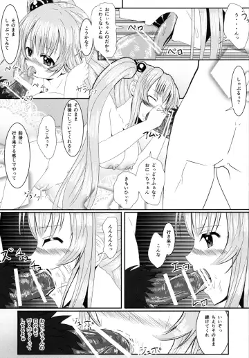 [Yom] Loli de Kyonyuu na Kawaii Imouto to ni ~Yannyanshichaou!!~ Fhentai - Page 20