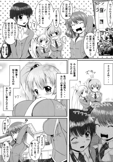 [Yom] Loli de Kyonyuu na Kawaii Imouto to ni ~Yannyanshichaou!!~ Fhentai - Page 3