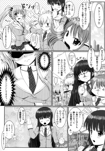[Yom] Loli de Kyonyuu na Kawaii Imouto to ni ~Yannyanshichaou!!~ Fhentai - Page 5