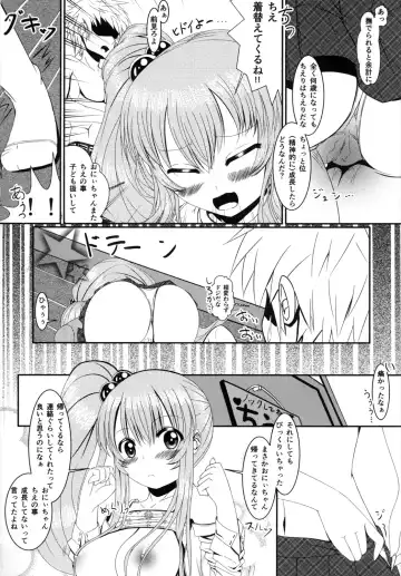[Yom] Loli de Kyonyuu na Kawaii Imouto to ni ~Yannyanshichaou!!~ Fhentai - Page 9