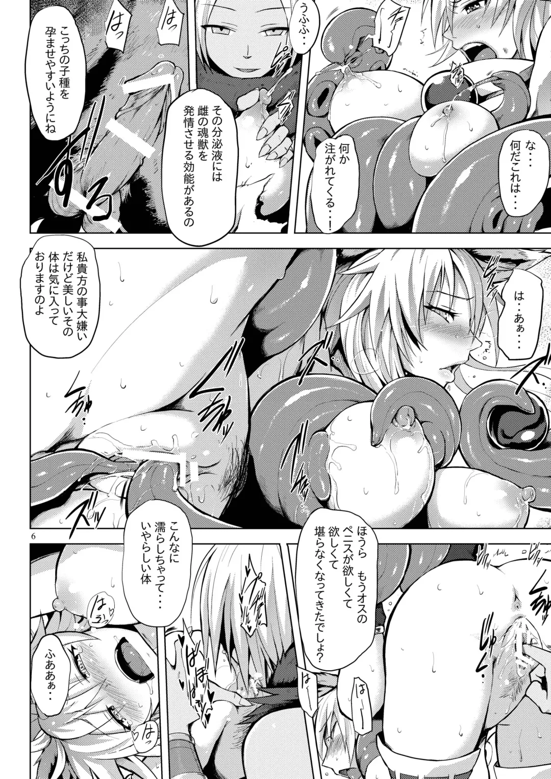 [Yuugiri] Izunakan Fhentai - Page 5