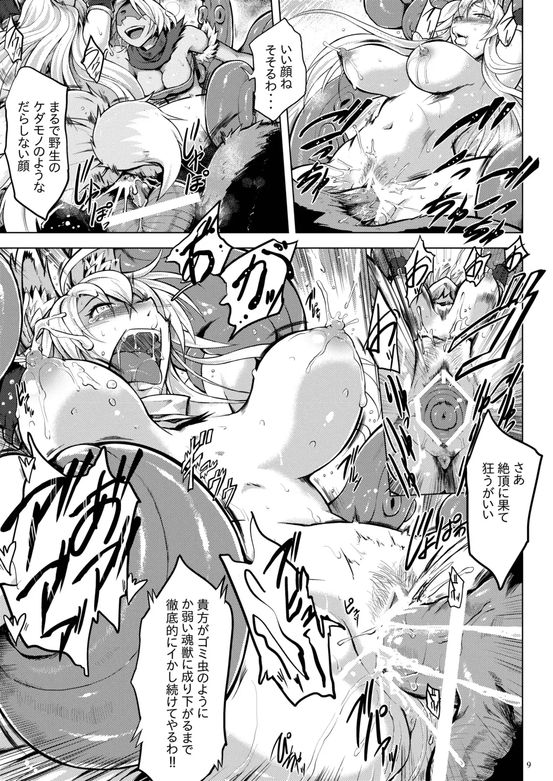 [Yuugiri] Izunakan Fhentai - Page 8