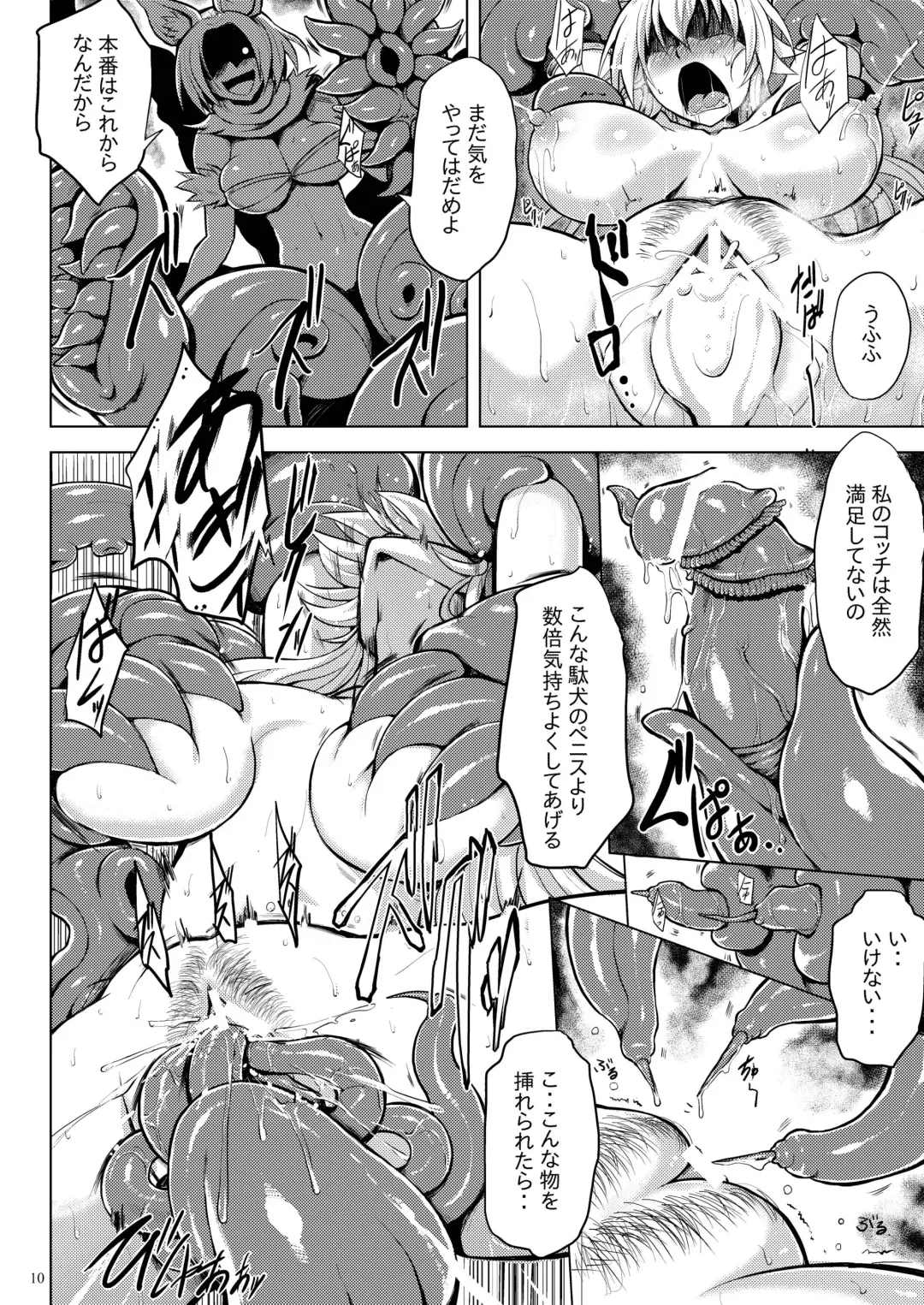 [Yuugiri] Izunakan Fhentai - Page 9