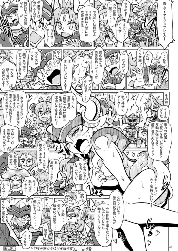 [Yuugiri] Izunakan Fhentai - Page 26