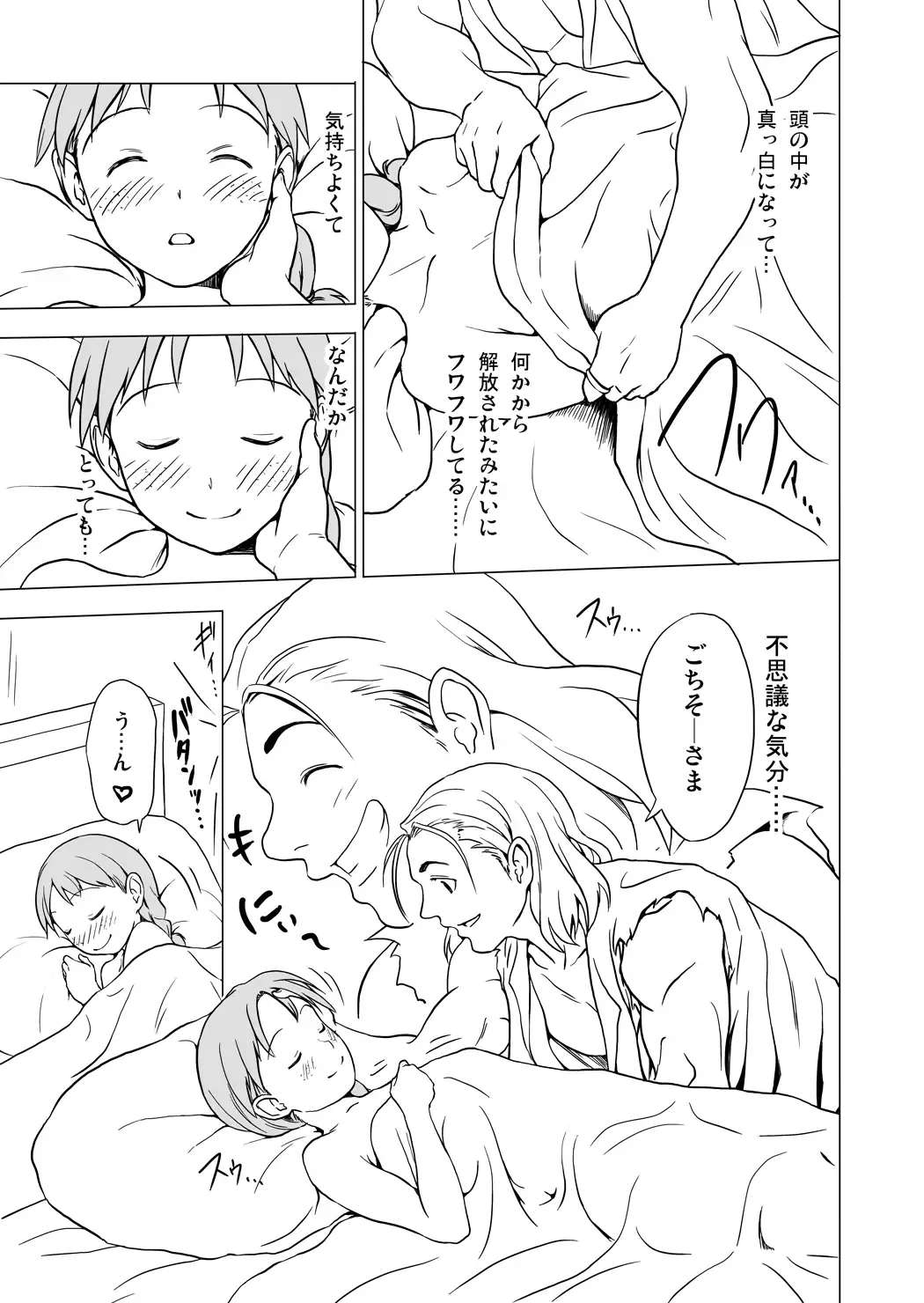 [Yukihiro] RING Fhentai - Page 10