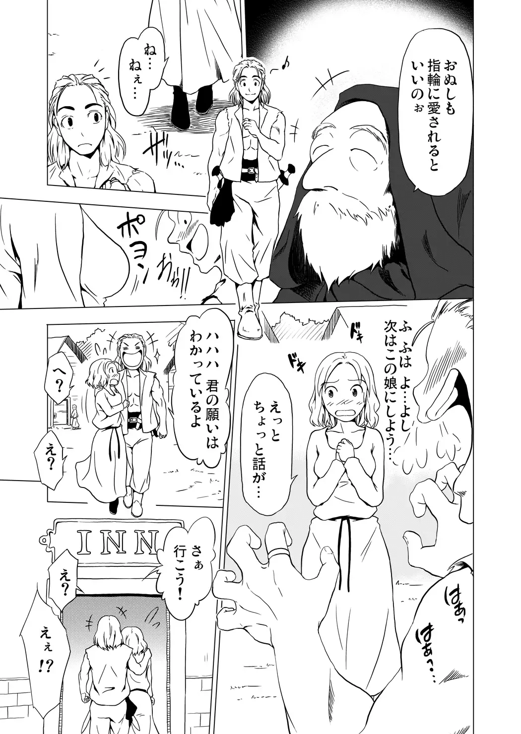 [Yukihiro] RING Fhentai - Page 14