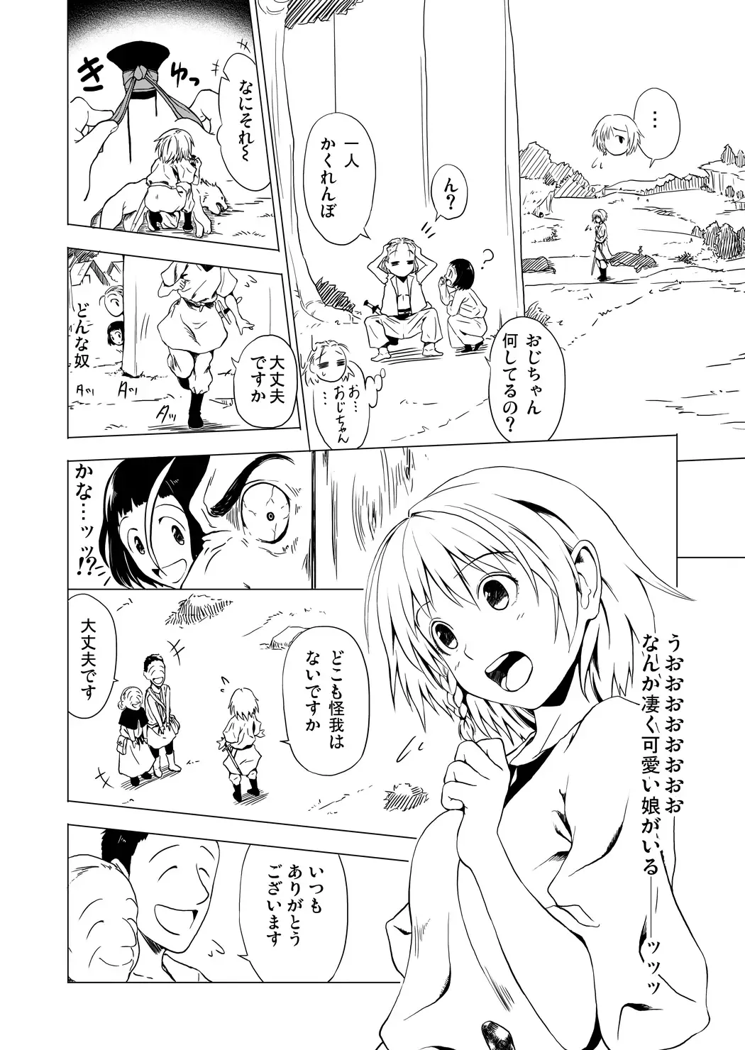 [Yukihiro] RING Fhentai - Page 21