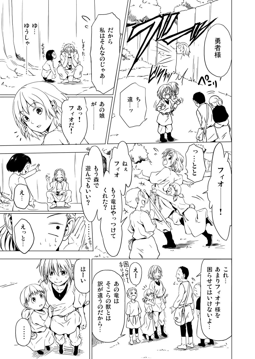 [Yukihiro] RING Fhentai - Page 22