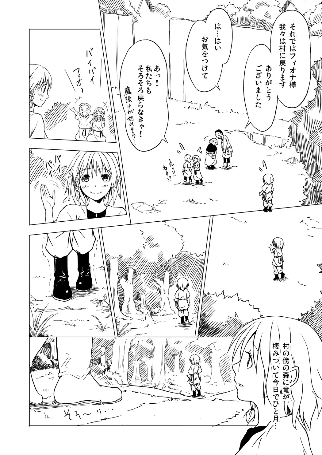 [Yukihiro] RING Fhentai - Page 23