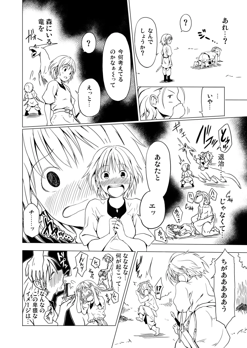 [Yukihiro] RING Fhentai - Page 27