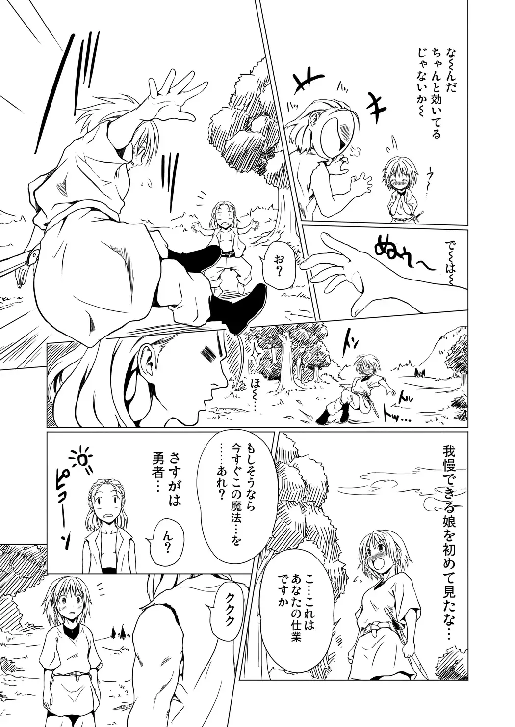 [Yukihiro] RING Fhentai - Page 28