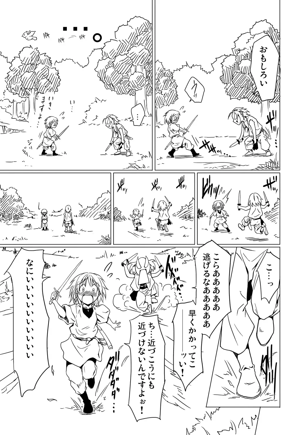 [Yukihiro] RING Fhentai - Page 32