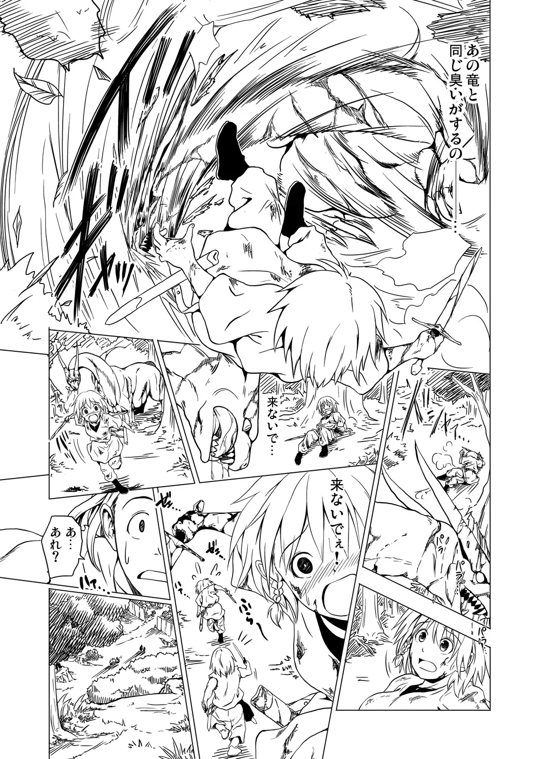 [Yukihiro] RING Fhentai - Page 34