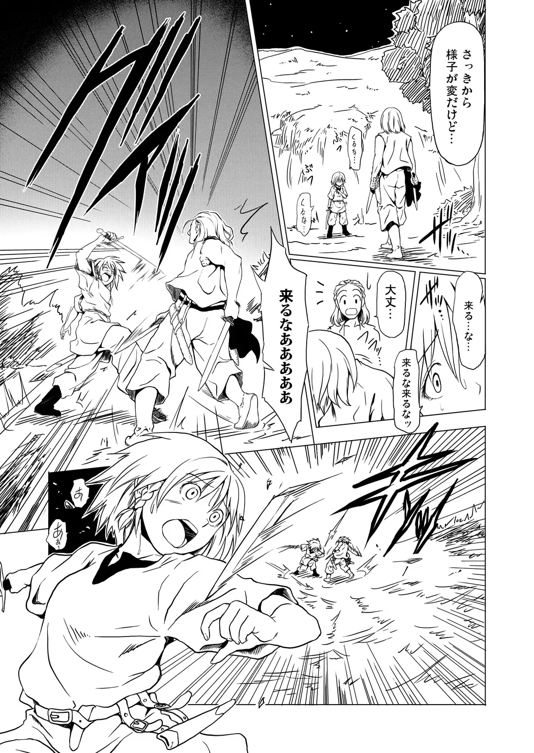 [Yukihiro] RING Fhentai - Page 36