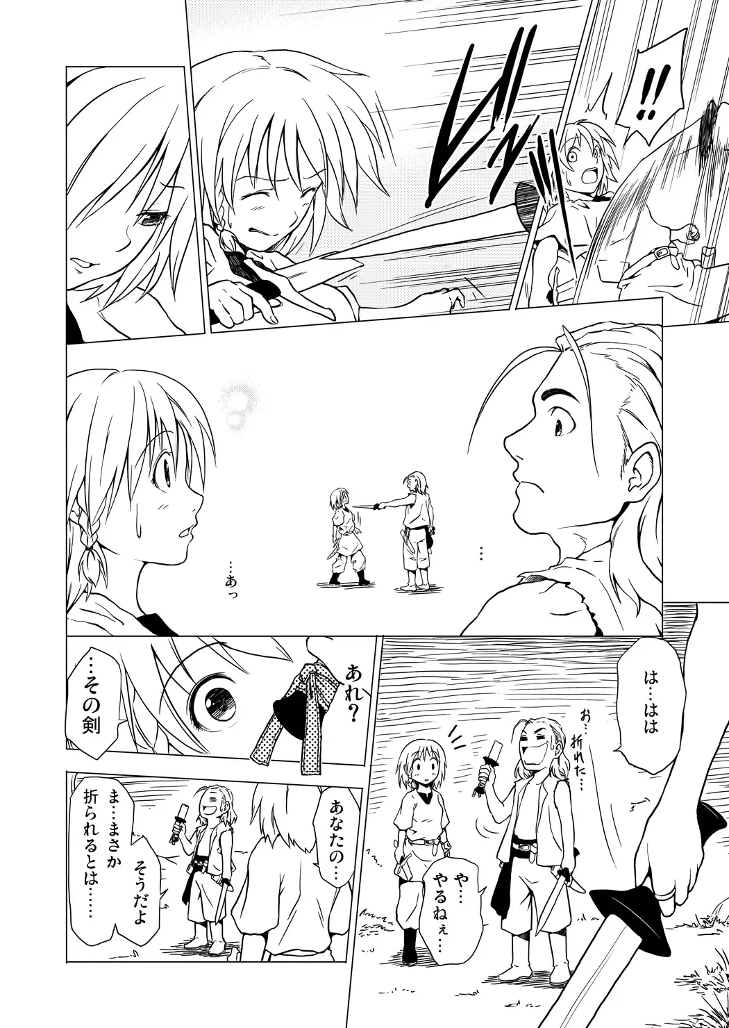 [Yukihiro] RING Fhentai - Page 37