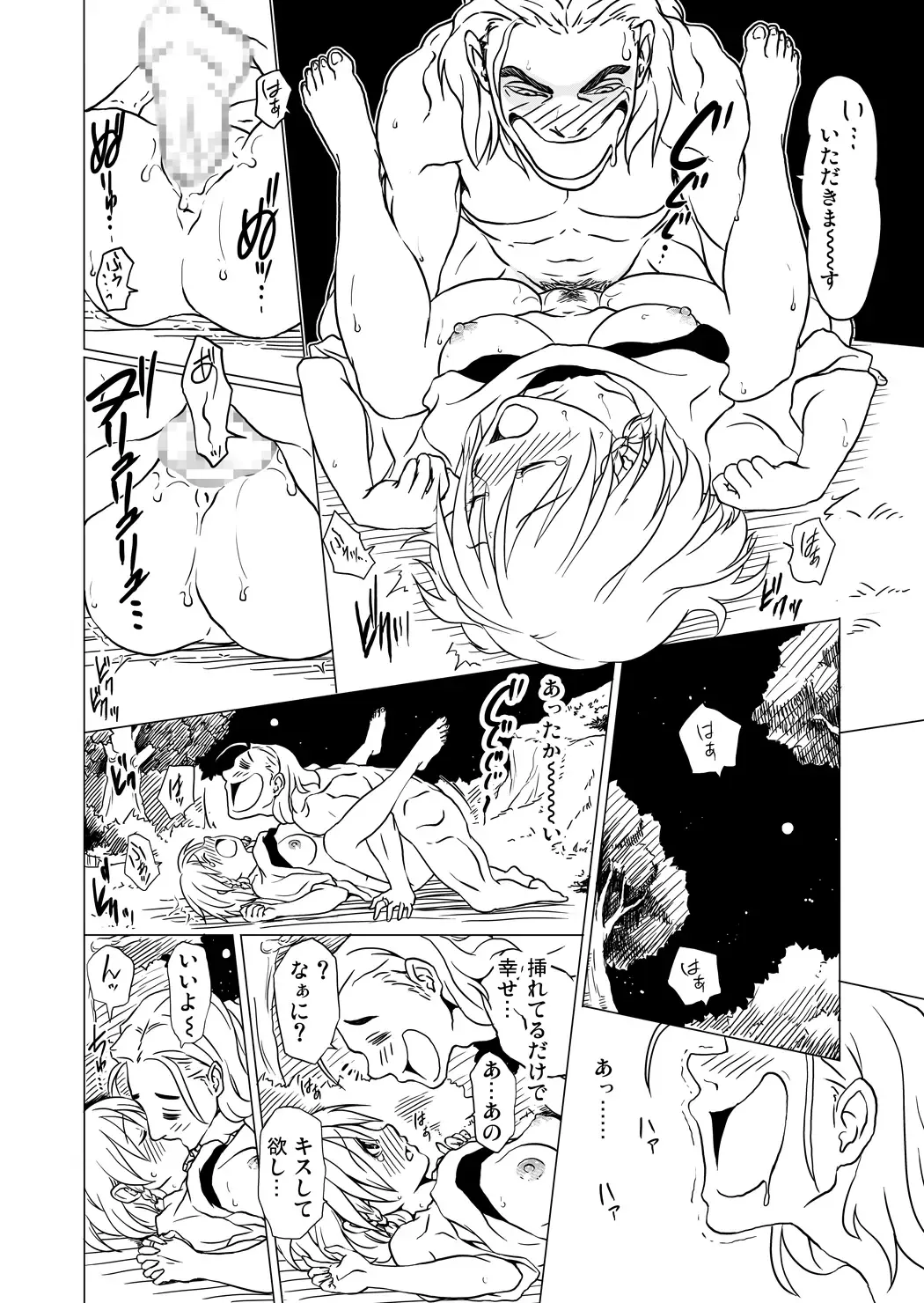[Yukihiro] RING Fhentai - Page 47